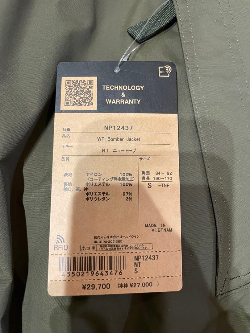 正規品ノースフェイス WP Bomber Jacket NP12437 MA-1