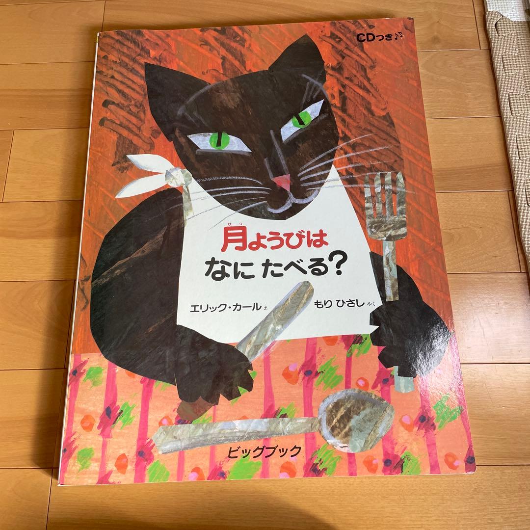 はらぺこあおむし ビッグブック　3冊セット　巨大絵本