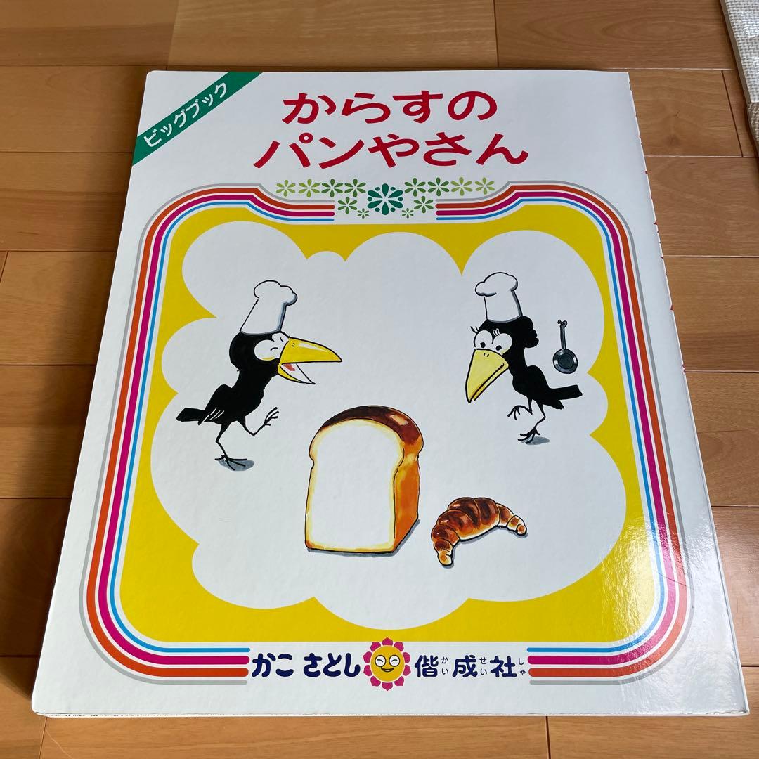 はらぺこあおむし ビッグブック　3冊セット　巨大絵本