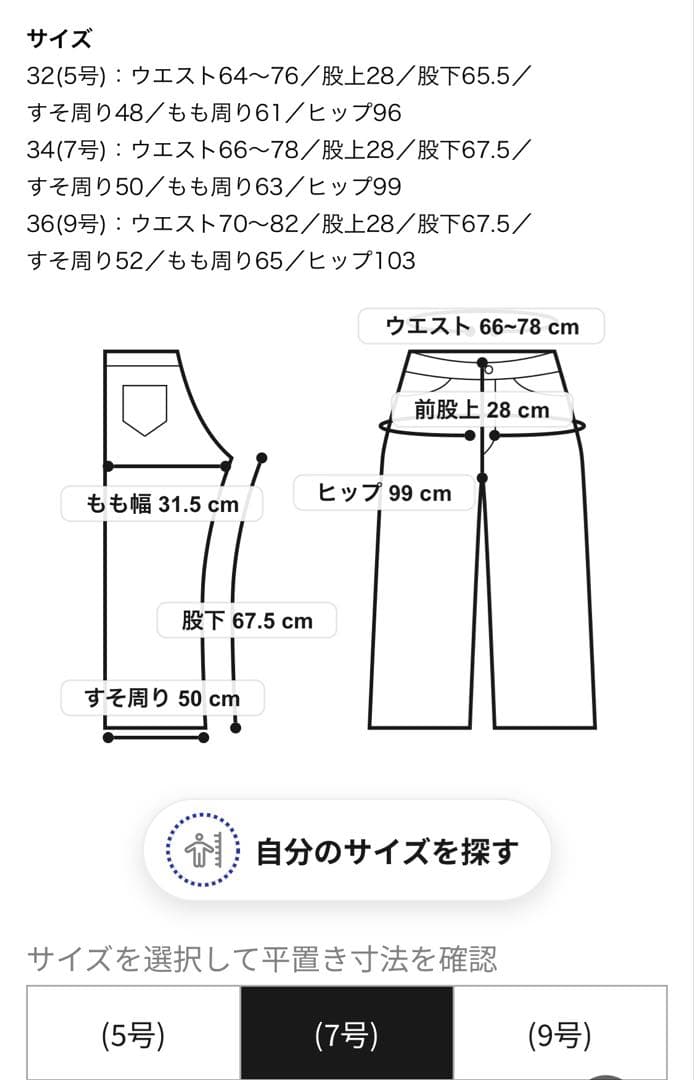 【未着用】GALERIE VIE パンツ
