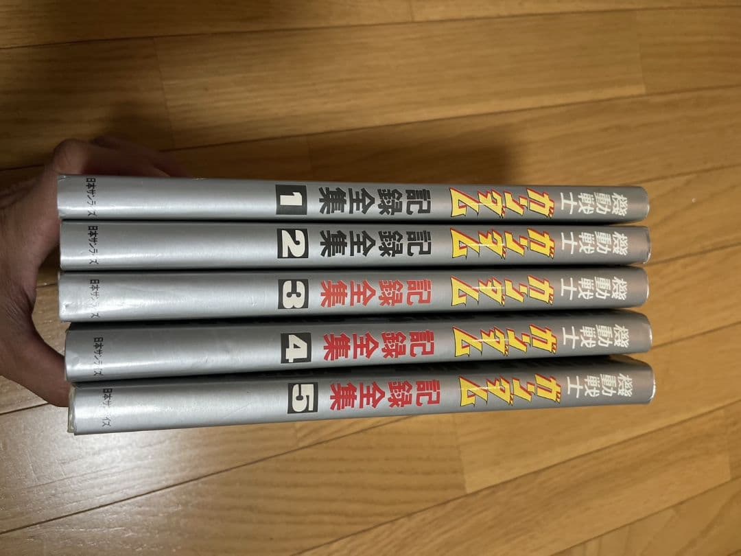 機動戦士ガンダム 記録全集 全5巻セット