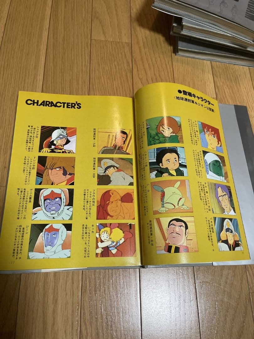 機動戦士ガンダム 記録全集 全5巻セット