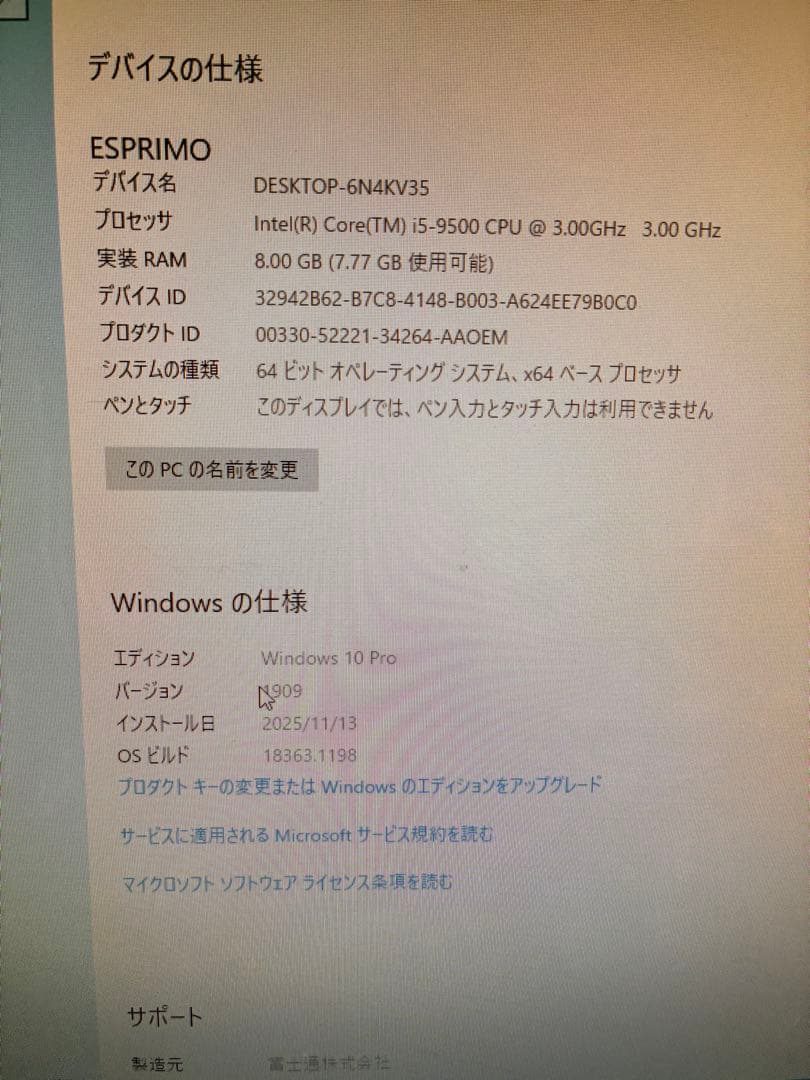 富士通 ESPRIMO FMVD43001　D588/B　i5 9500
