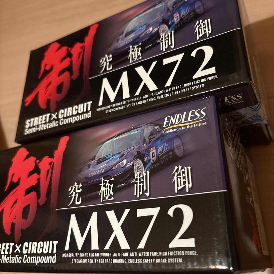 エンドレス (ENDLESS) ブレーキパッド 【MX72】 (1台分セット)