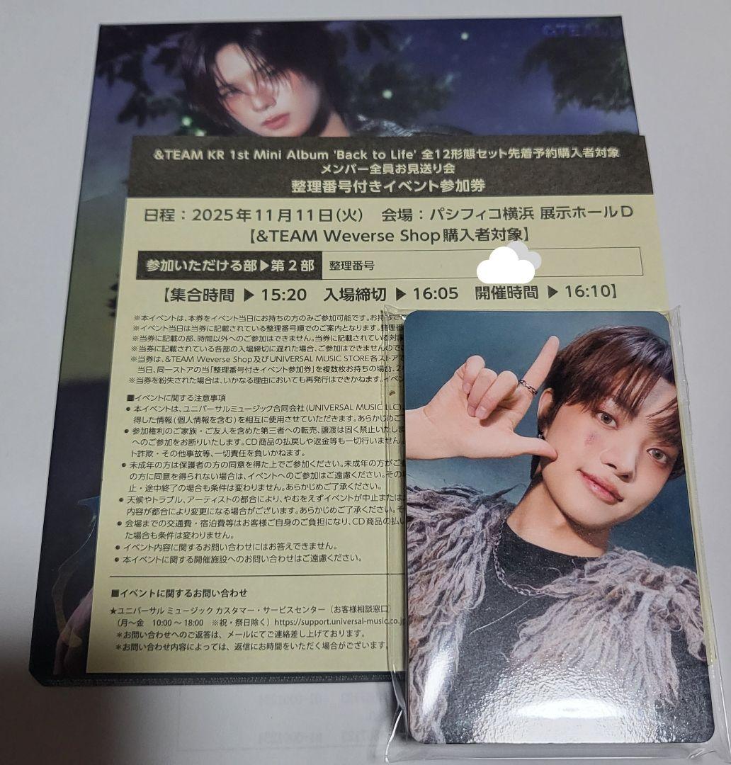 ＆TEAM Back to Life CD&トレカ&イベント参加券