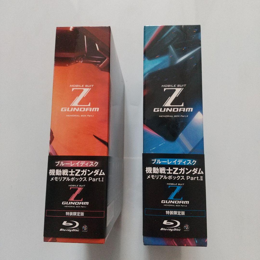 機動戦士Zガンダム メモリアルブルーレイボックス Part.Ⅰ&Ⅱ〈特装限定版〉
