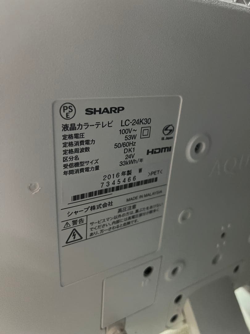 SHARP LC-24K30 液晶テレビ 24インチ リモコン付き