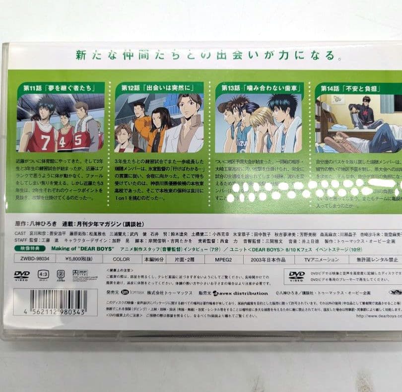 DEAR BOYS dvd-box dvd版 全巻 セット
