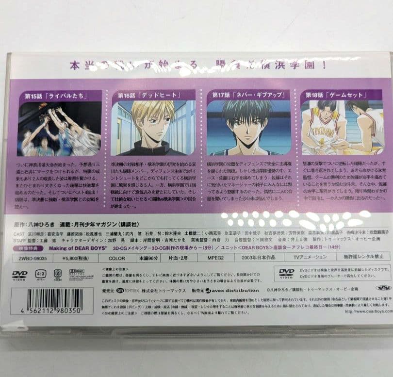 DEAR BOYS dvd-box dvd版 全巻 セット