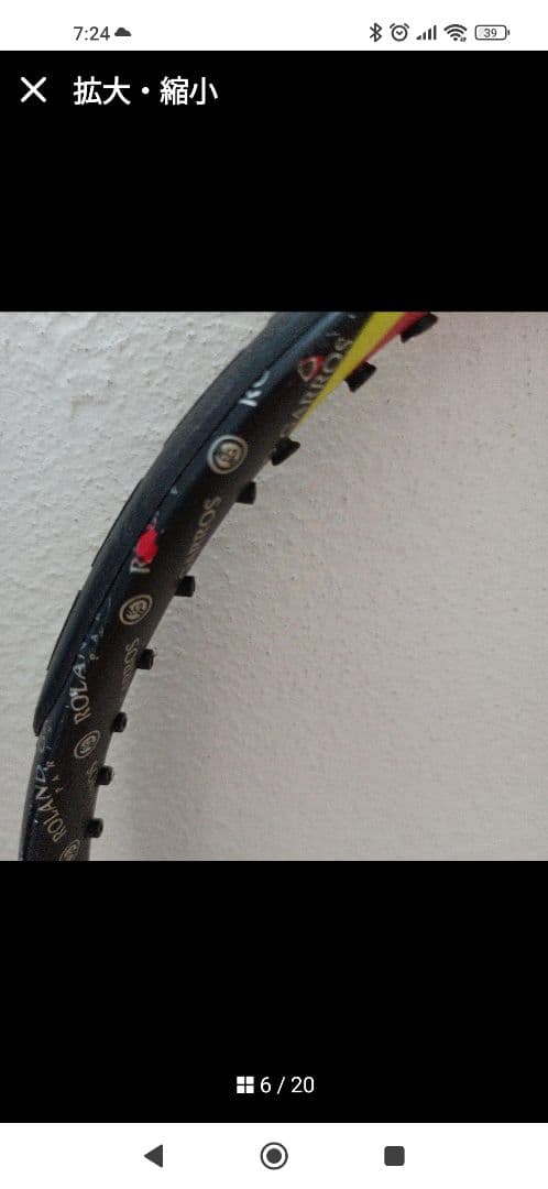 Babolat Aero テニスラケット