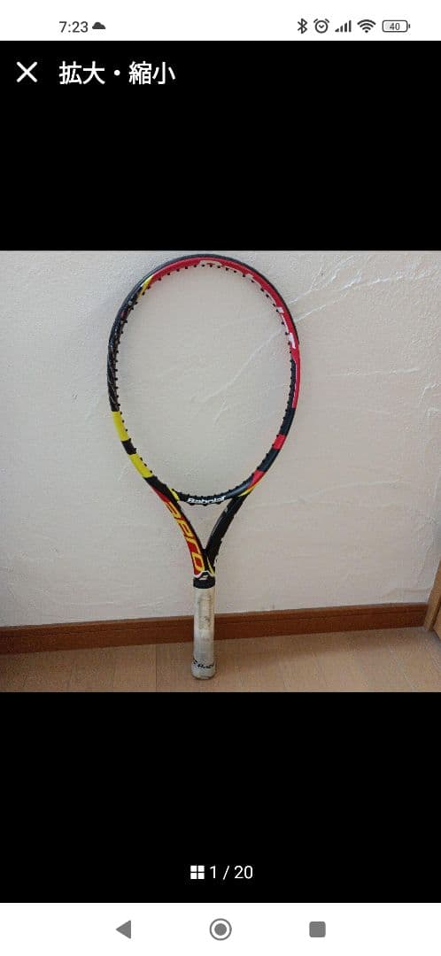 Babolat Aero テニスラケット