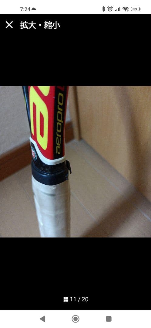 Babolat Aero テニスラケット