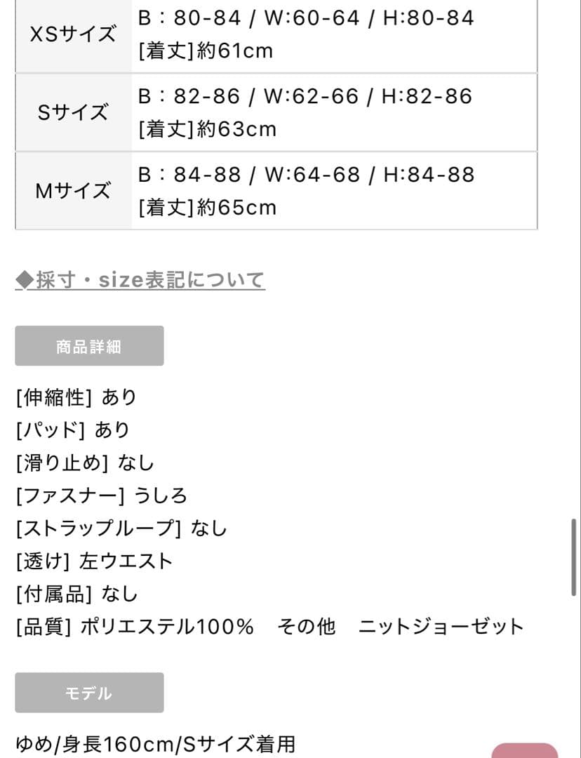 IRMA イルマ　キャバドレス　ホワイト　ミニ　タイト　ビジュー　シースルー