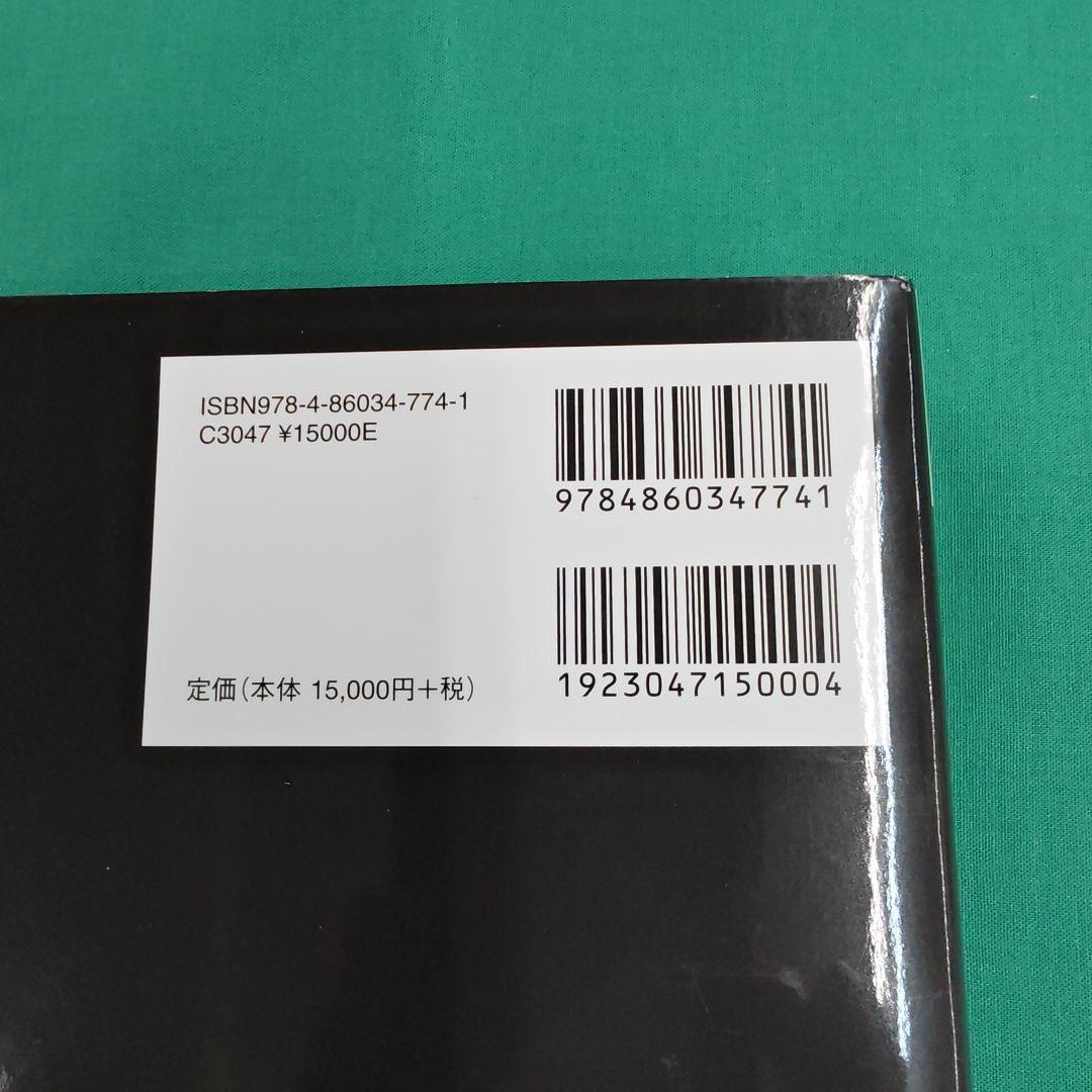 ガイトン生理学 第13版 電子書籍付き