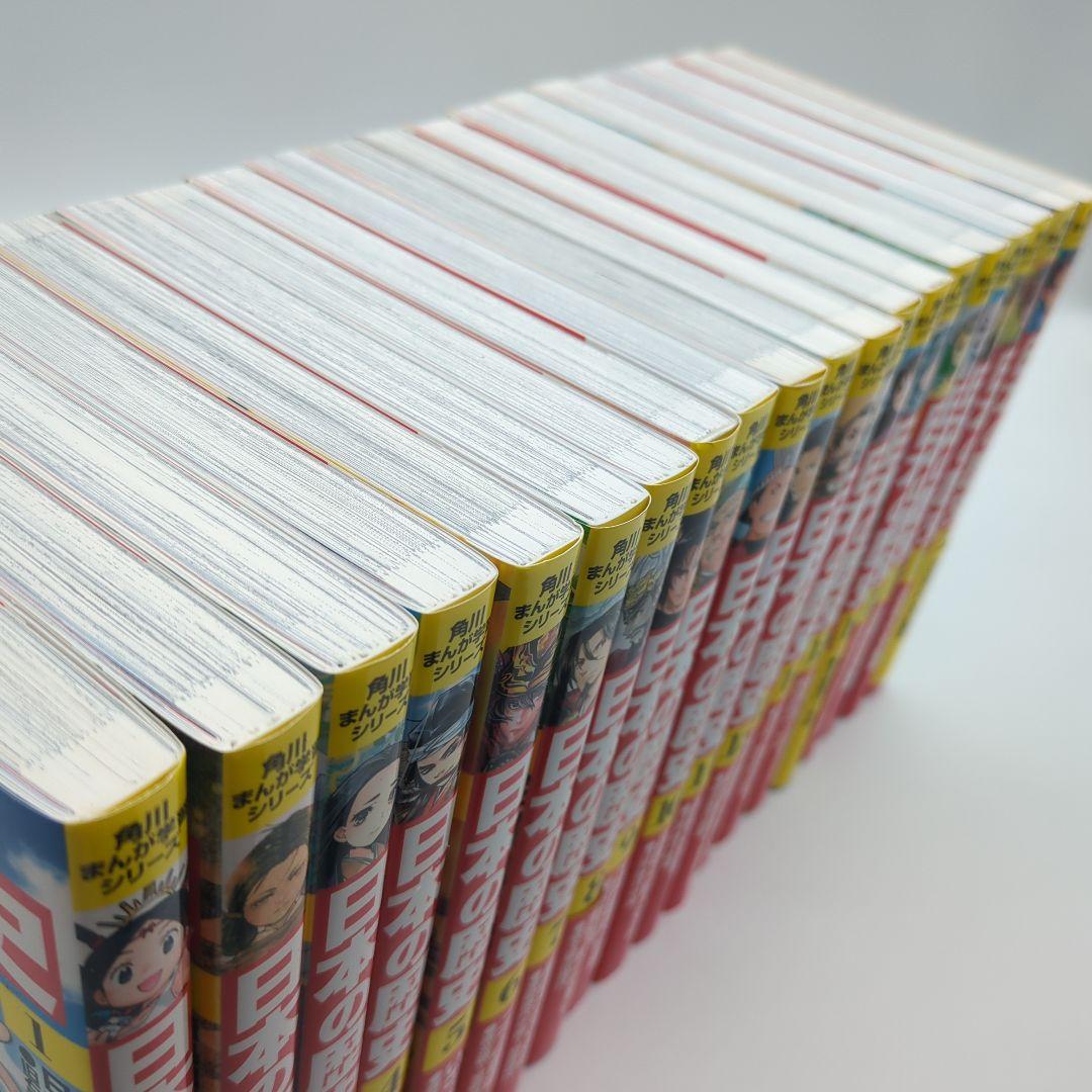 角川まんが学習シリーズ 　日本の歴史1− 16　 別巻４冊