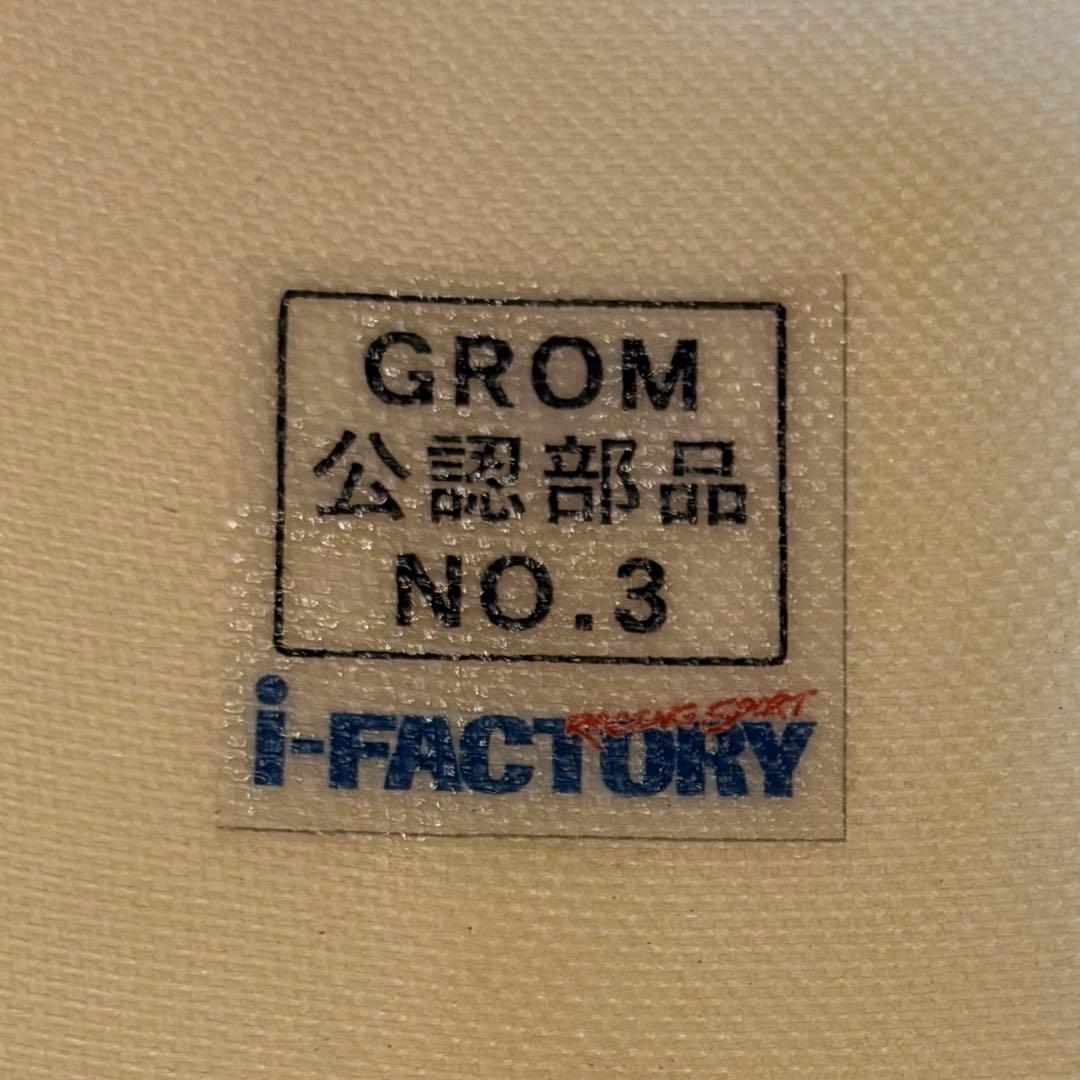 HONDA GROM i-factory タンクパッド