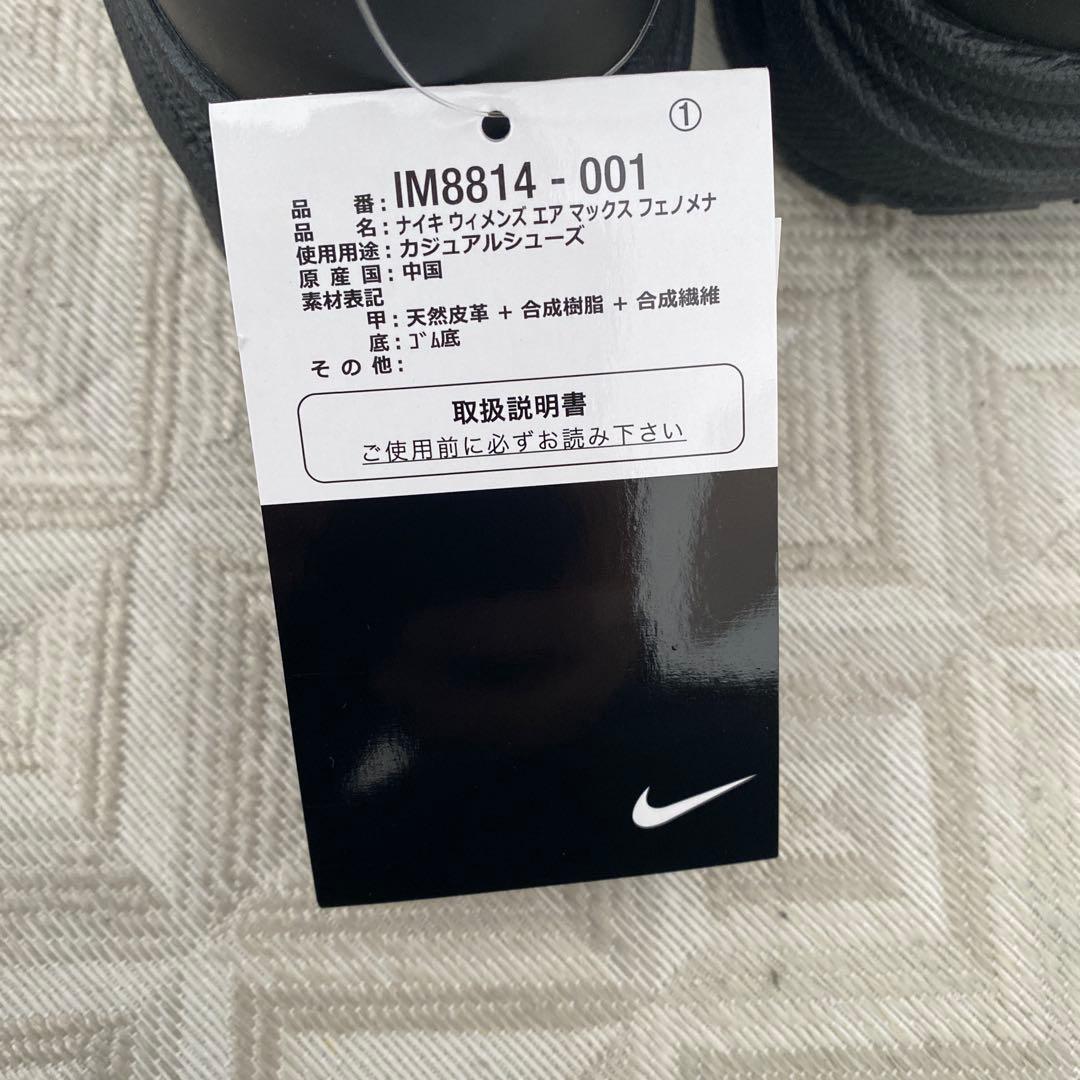 ナイキW AIR MAX PHENOMENA　IM8814-001 23センチ