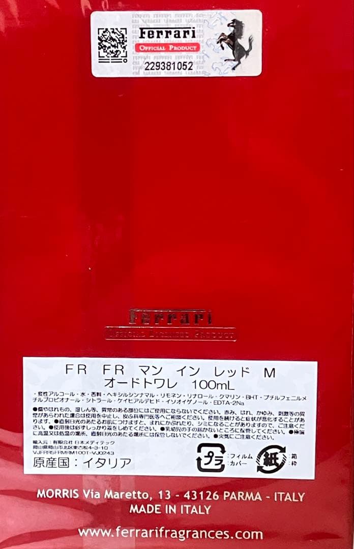 【新品/希少】Ferrari Man in Red 100ml 香水