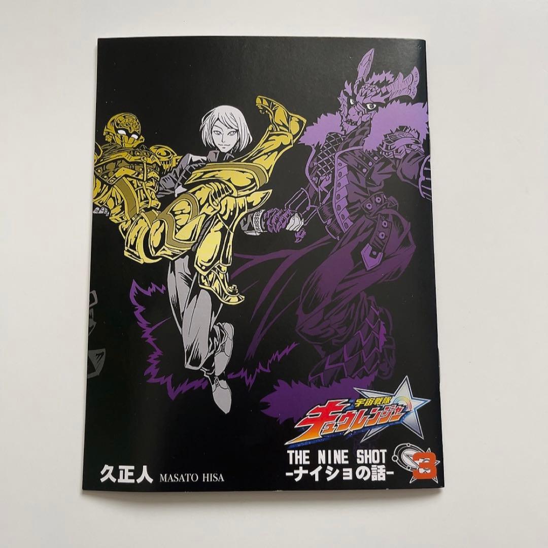 宇宙戦隊キュウレンジャー Blu-ray COLLECTION 3〈2枚組〉