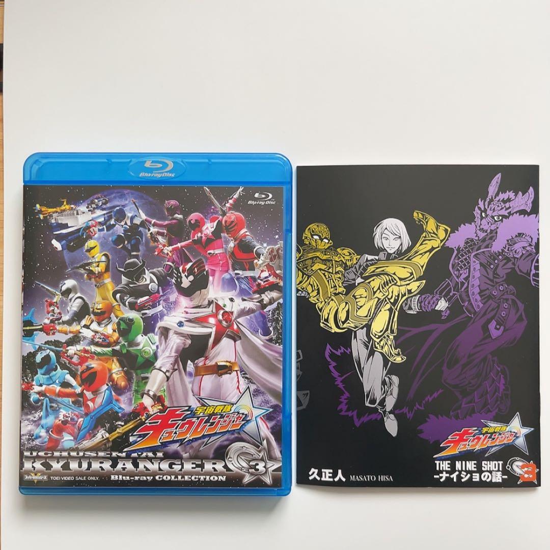 宇宙戦隊キュウレンジャー Blu-ray COLLECTION 3〈2枚組〉