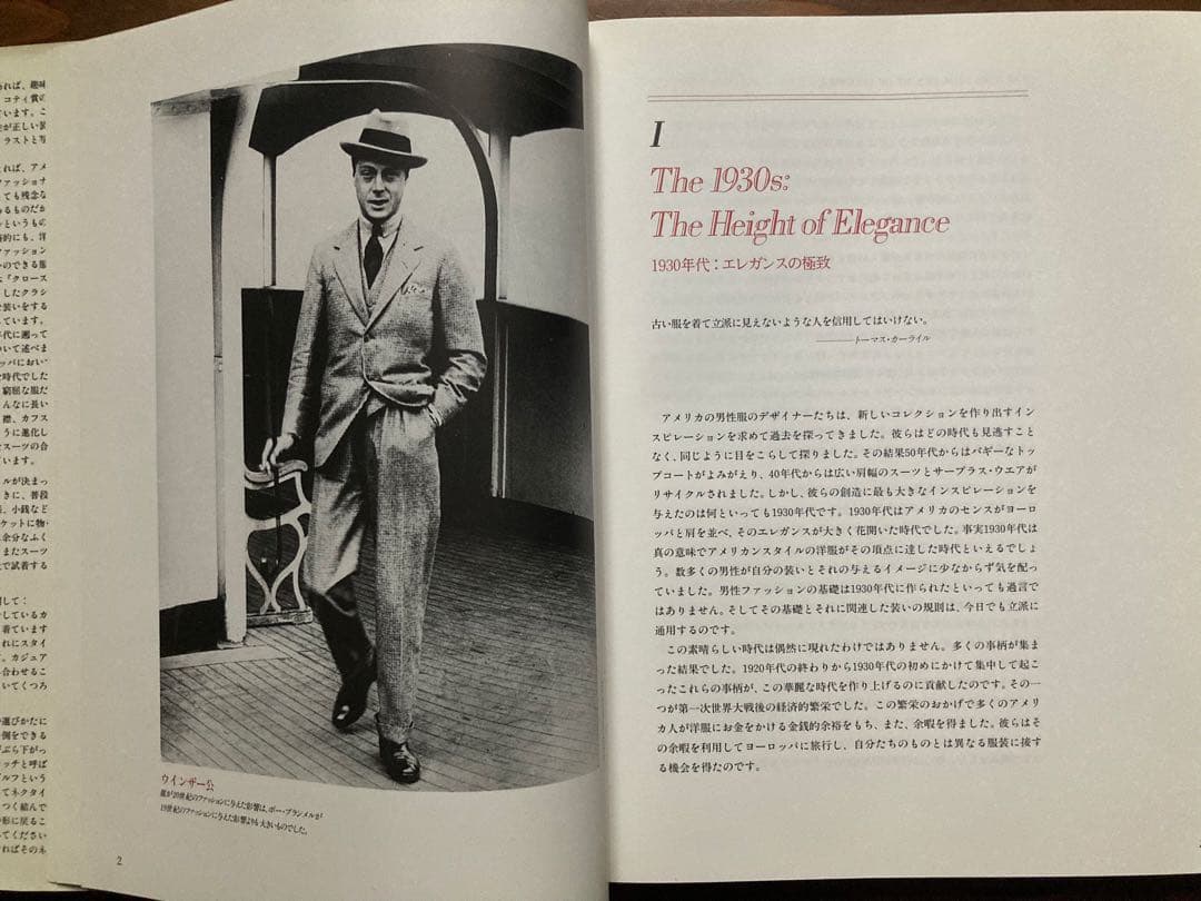 CLOTHES AND THE MAN アラン・フラッサーの正統服装論