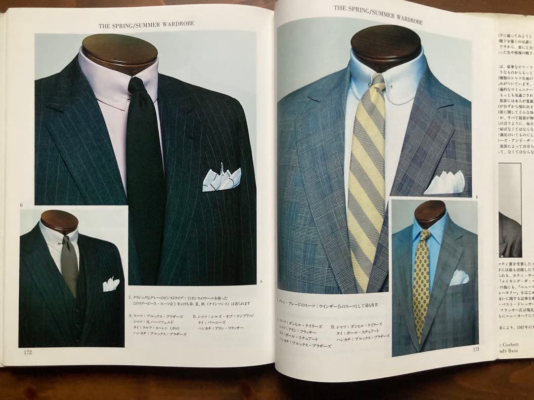 CLOTHES AND THE MAN アラン・フラッサーの正統服装論