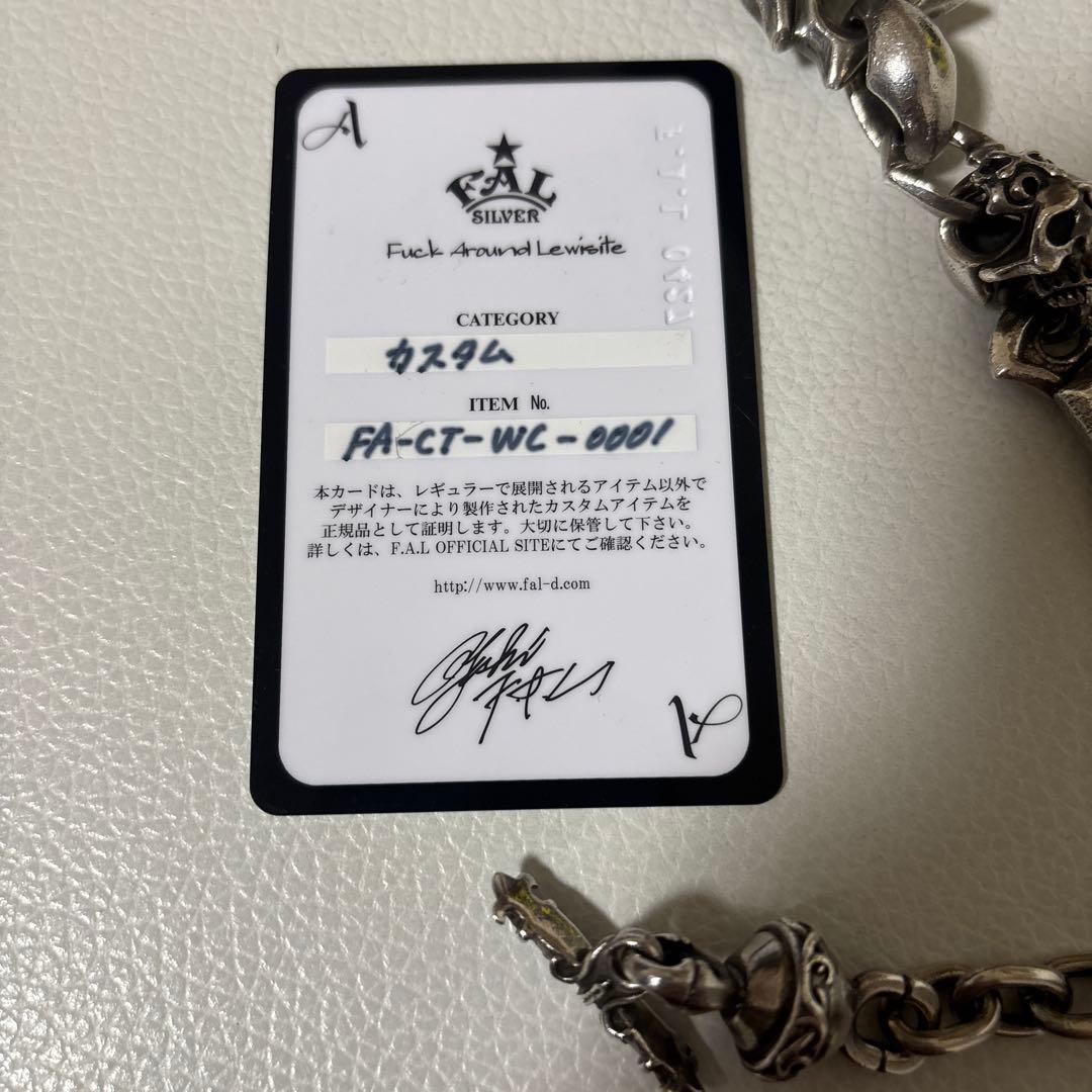 FAL スカル 十字架 ウォレットチェーン