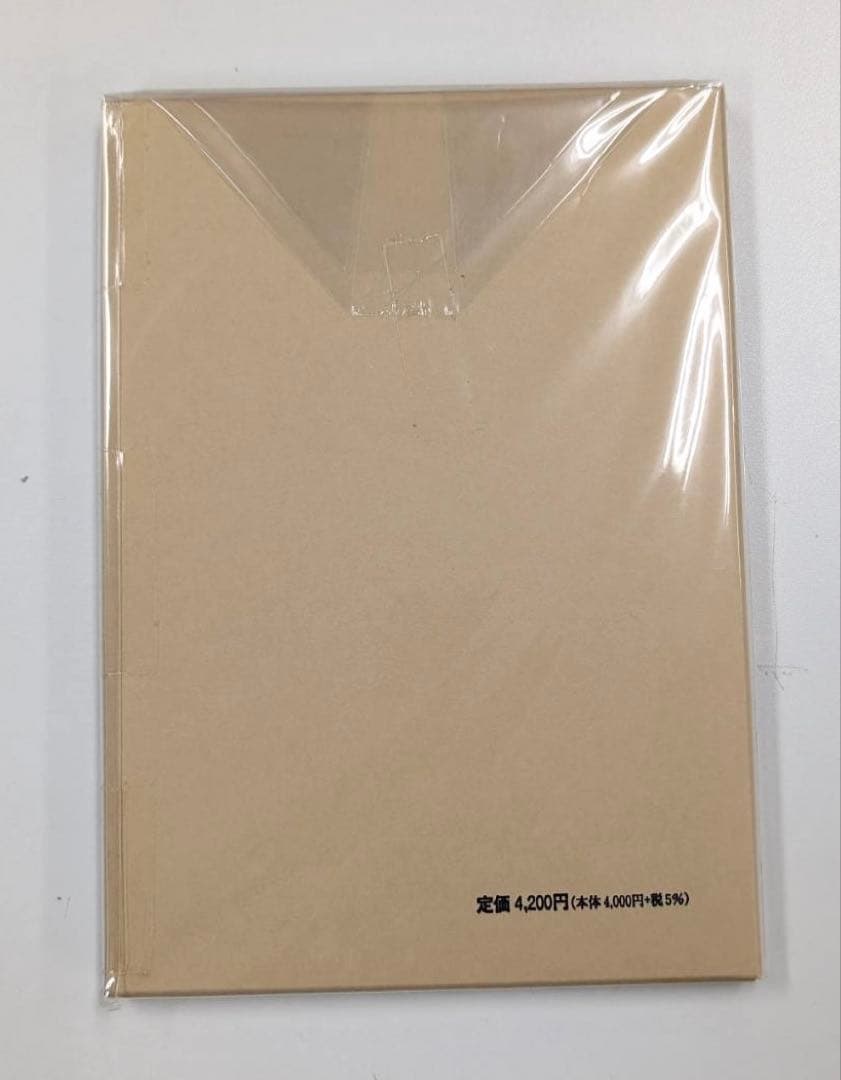 株価騰落占法口訣 極奥秘伝