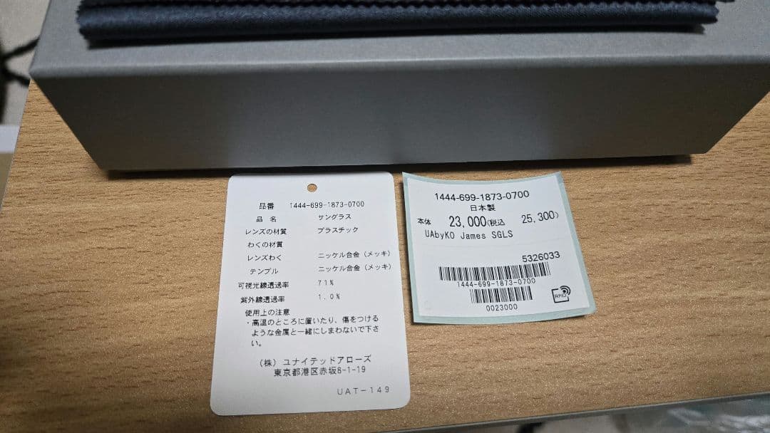 【別注】 ＜KANEKO OPTICAL（金子眼鏡）＞ James/アイウェア