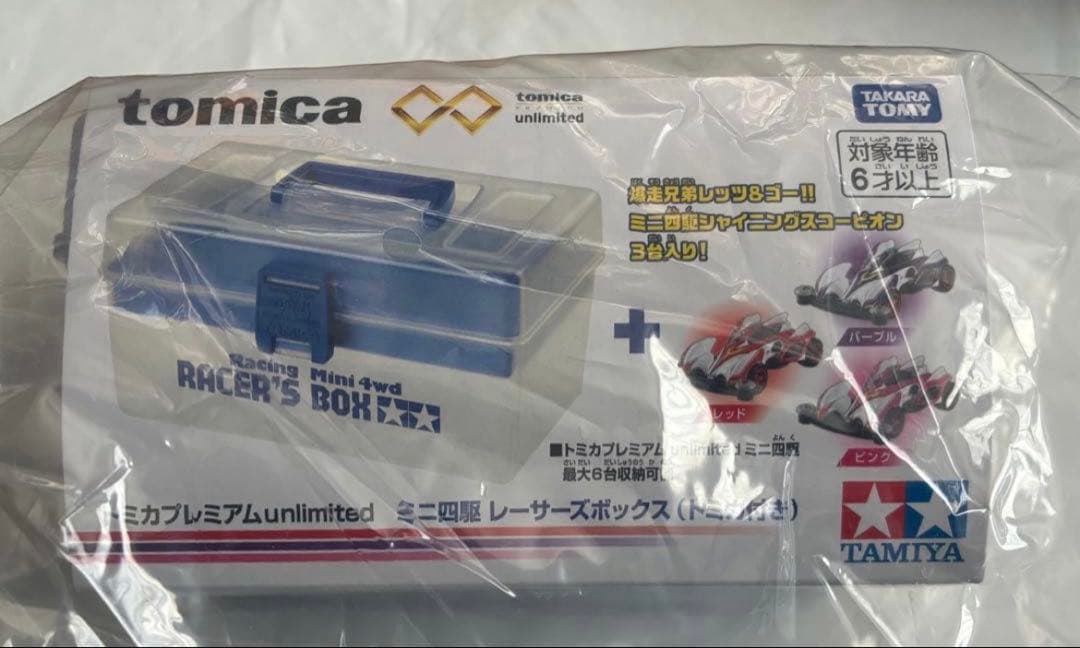 トミカプレミアム unlimitedited ミニ四駆 レーサーズボックス