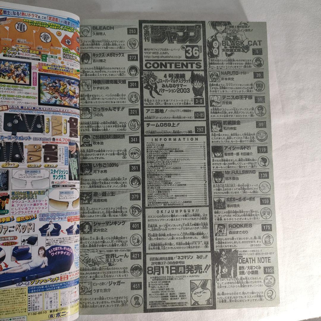 週刊少年ジャンプ DEATH NOTE デスノート 大場つぐみ 小畑健 特別読切