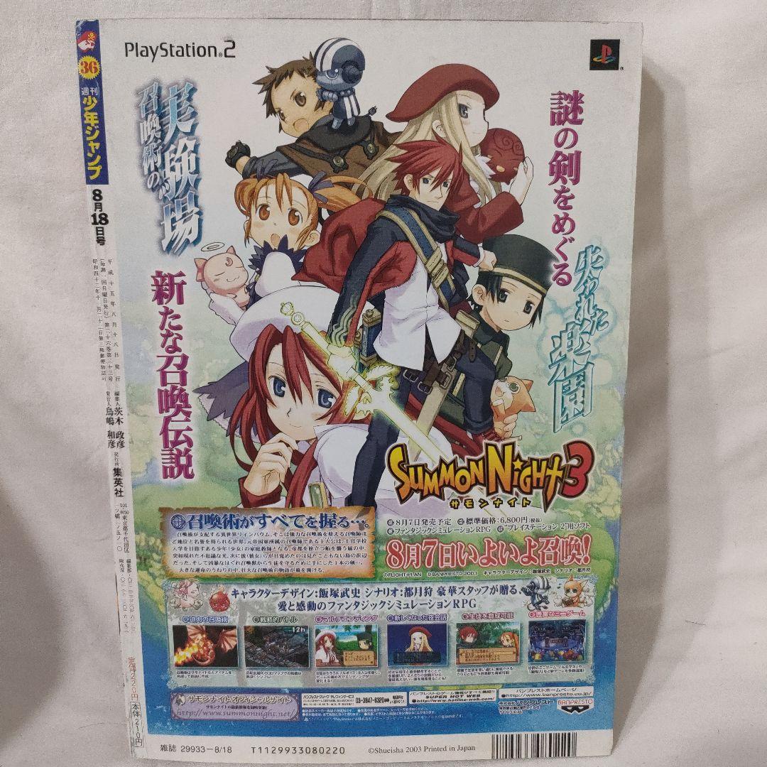 週刊少年ジャンプ DEATH NOTE デスノート 大場つぐみ 小畑健 特別読切