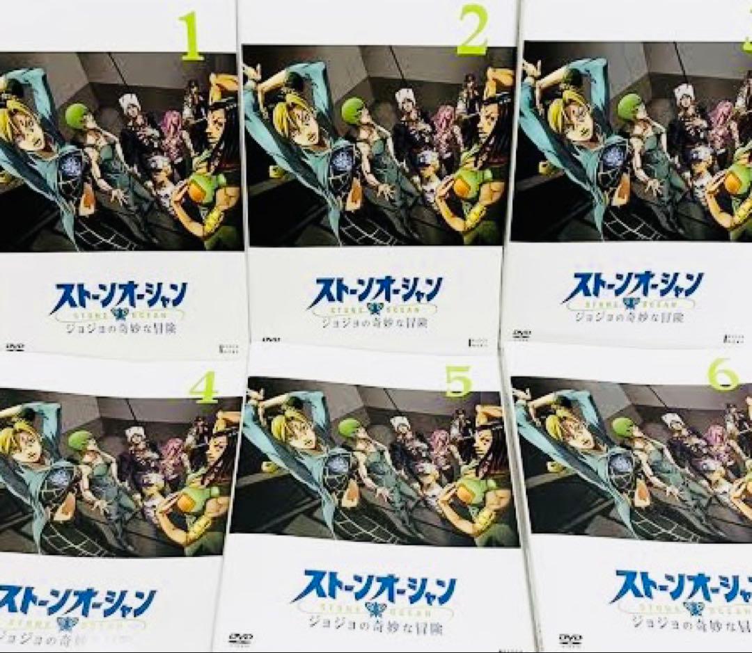 ジョジョの奇妙な冒険 ストーンオーシャン DVD全巻完結セット