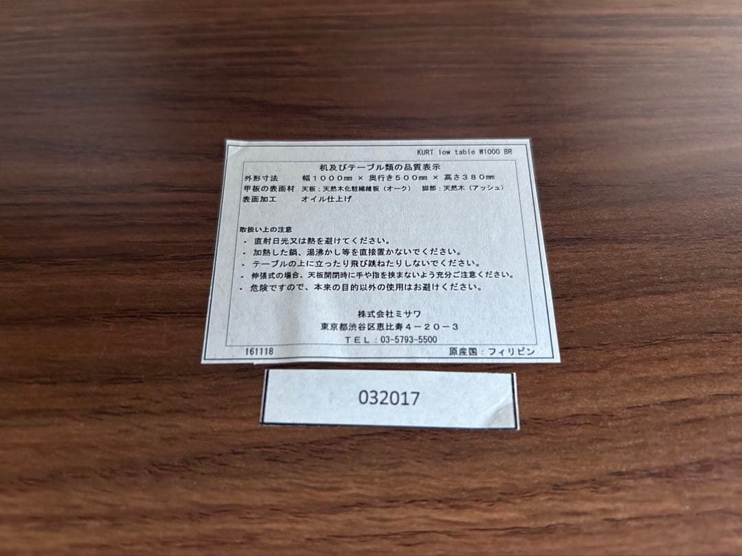 匿名配送*unico  クルト コーヒーテーブル ローテーブル カフェ