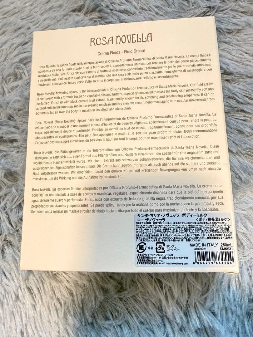 サンタマリアノヴェッラ ボディミルク ローザ ノヴェッラ 250ml
