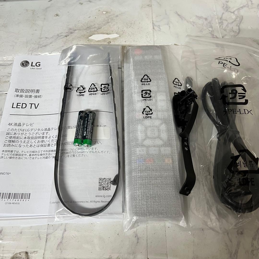 全国送料込❣️新品保管品。次世代LG50型4KNanoCell TV