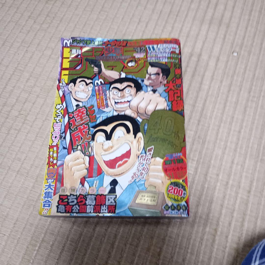 少年ジャンプこち亀最終回