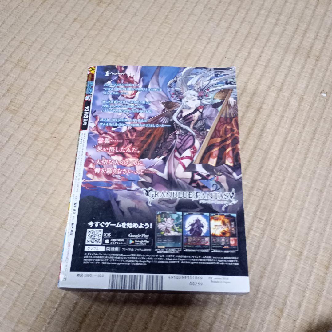 少年ジャンプこち亀最終回