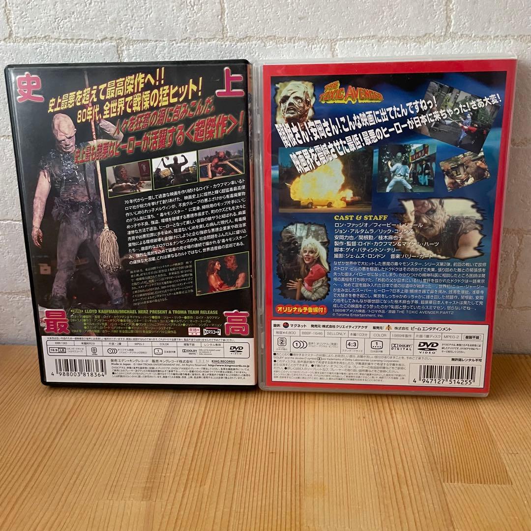 DVD 悪魔の毒々モンスター　悪魔の毒々モンスター東京へ行く　セット