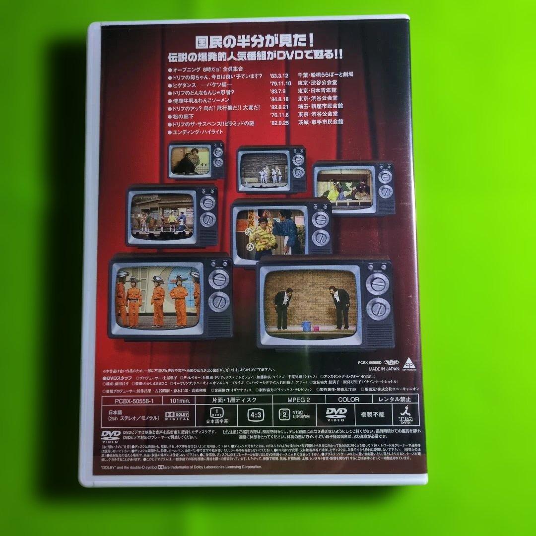 8時だョ!全員集合 DVDセット 3枚