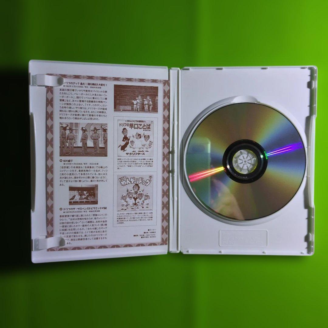 8時だョ!全員集合 DVDセット 3枚