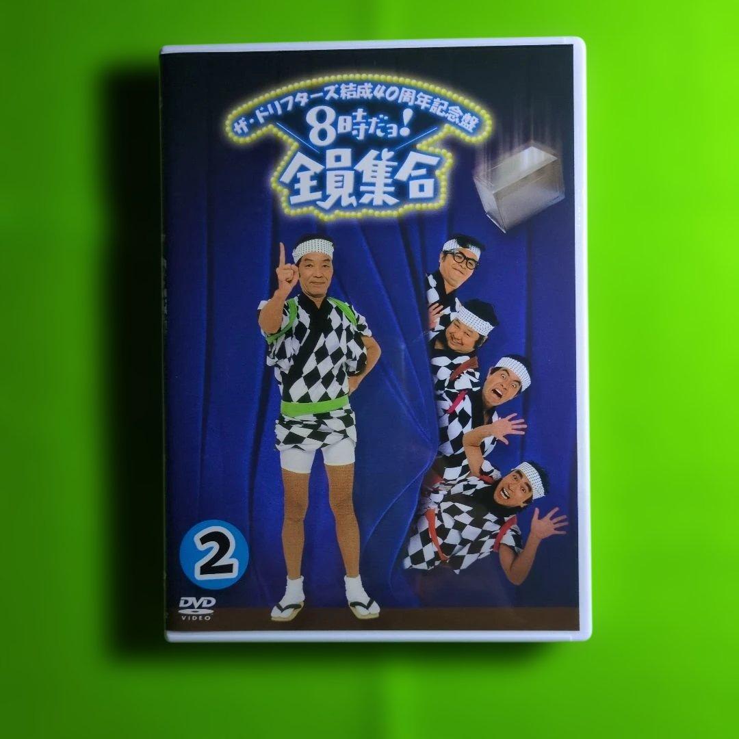 8時だョ!全員集合 DVDセット 3枚