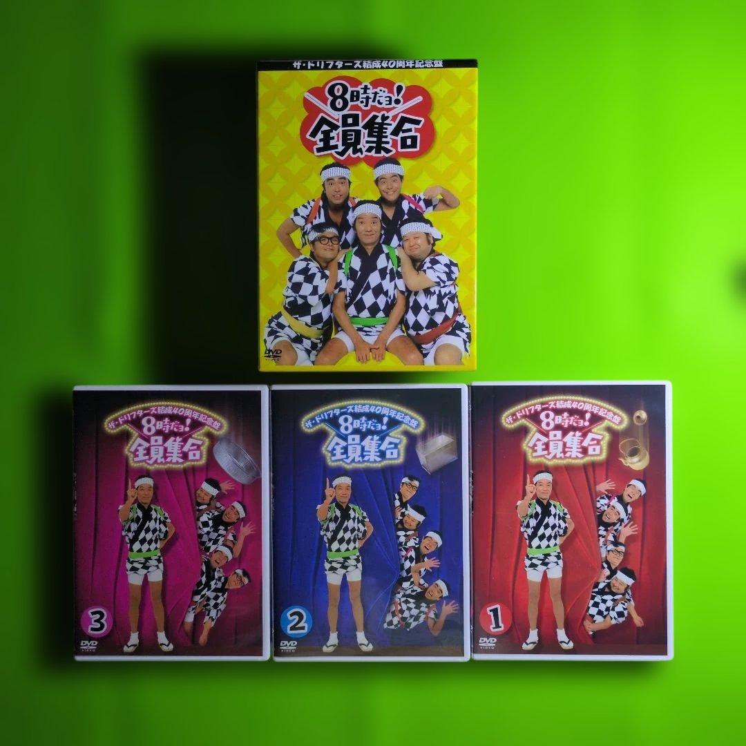 8時だョ!全員集合 DVDセット 3枚