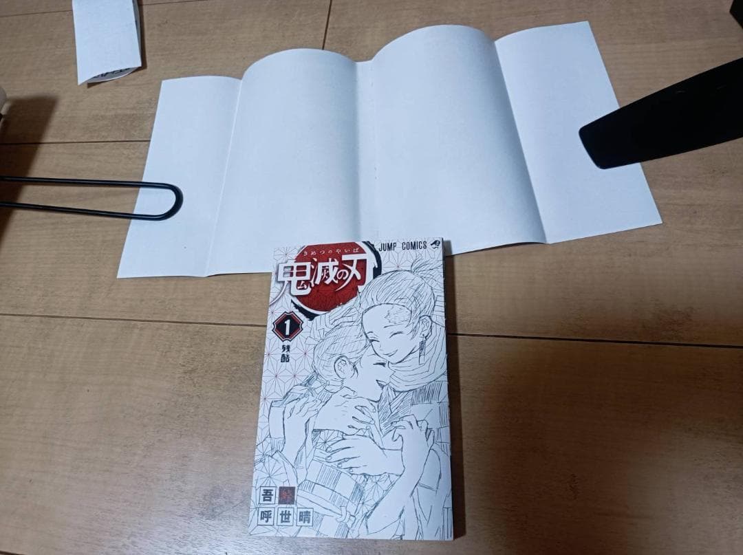 美品 全巻初版 帯付き 即納 鬼滅の刃 全巻 全巻セット フィルムコミック