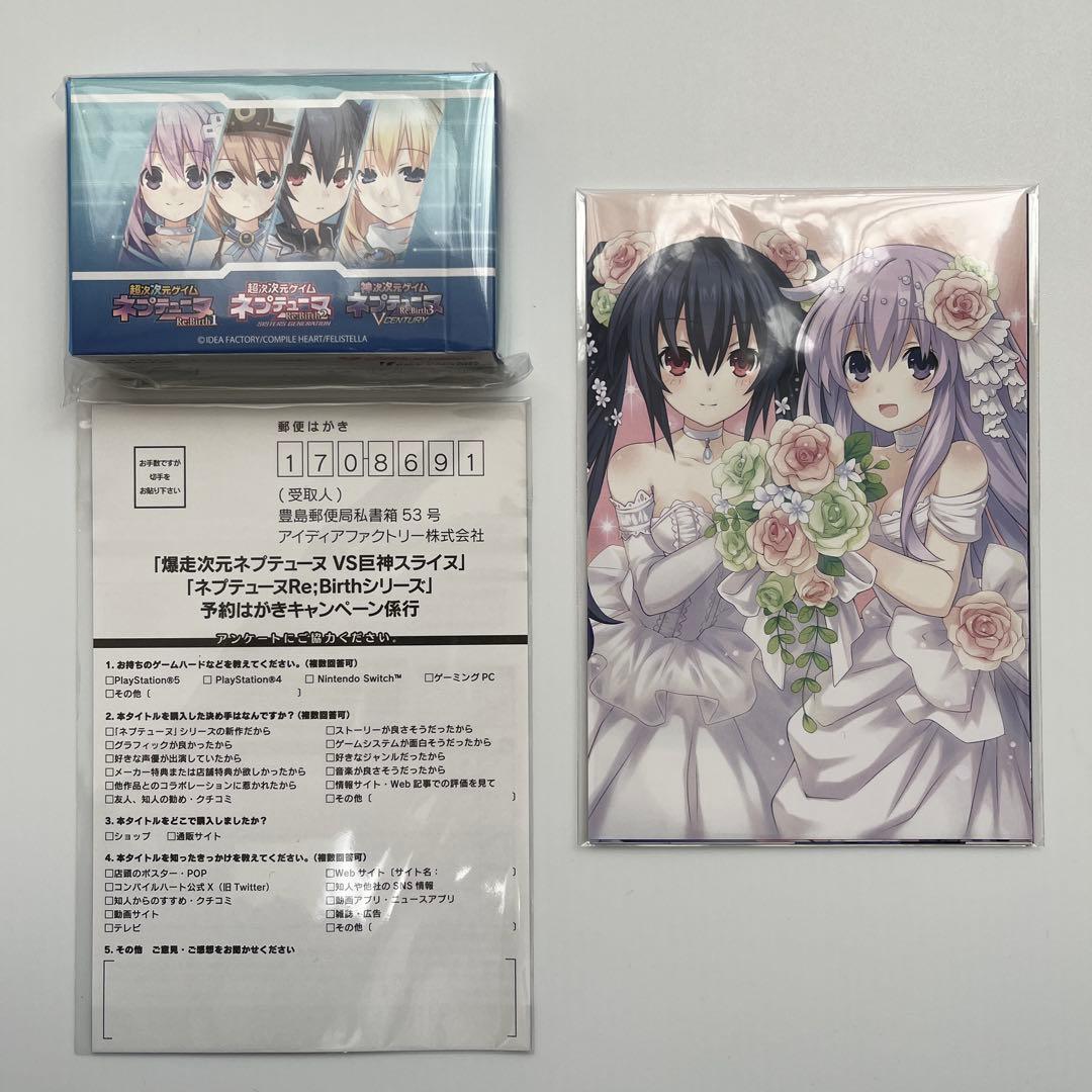 【新品未開封】Switch ネプテューヌ Re;Birth123 トリプルパック