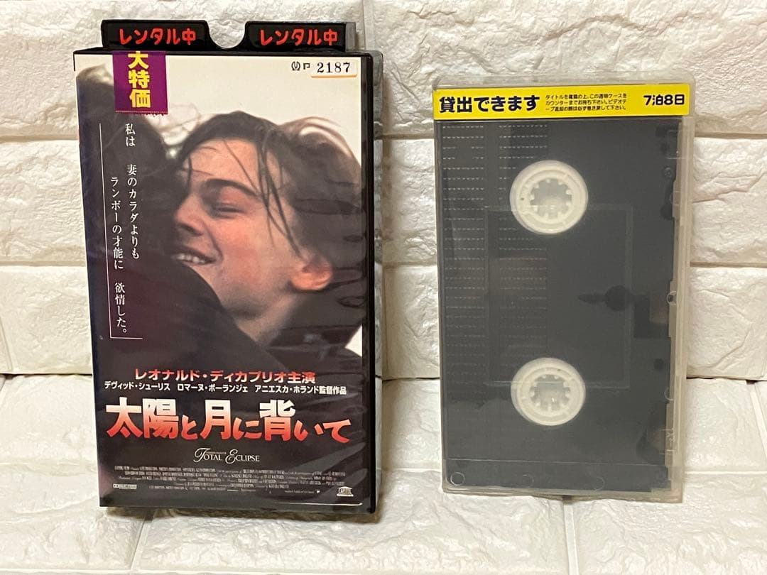 太陽と月に背いて 字幕スーパー版 VHS レオナルド・ディカプリオ