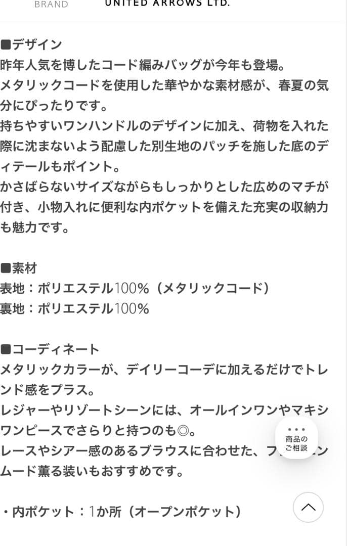 タグ付未使用BEAUTY＆YOUTHメタルコードワンハンドルショルダーバッグ