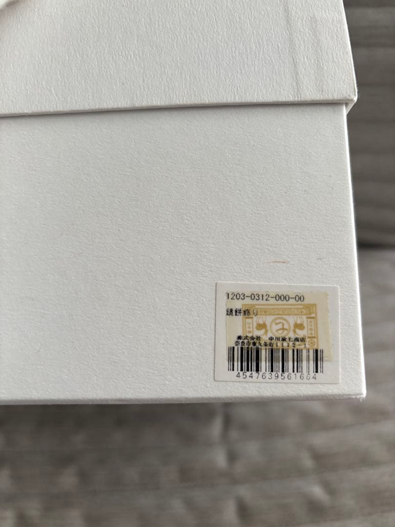 中川政七商店　木製　鏡餅　未使用