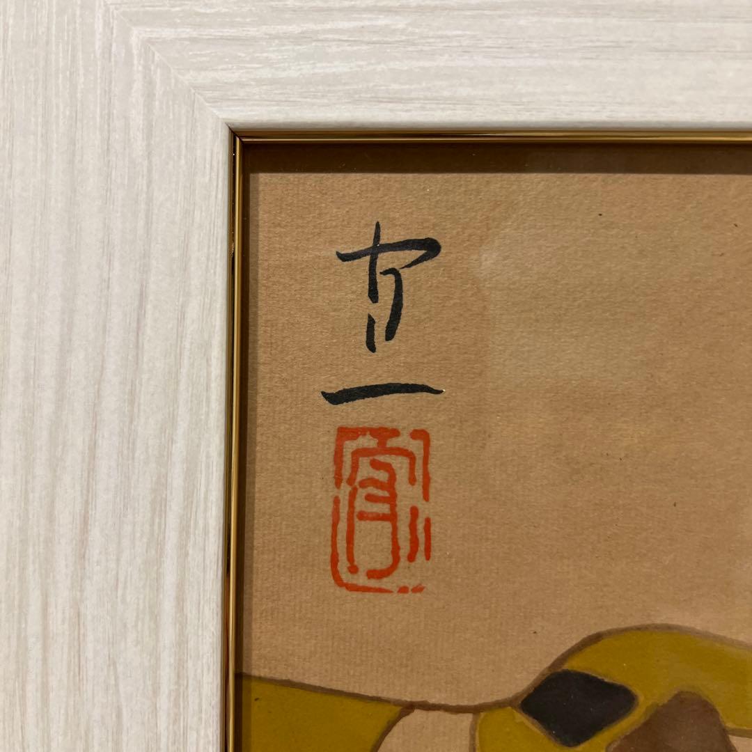 サ*バ様 熊谷守一　猫