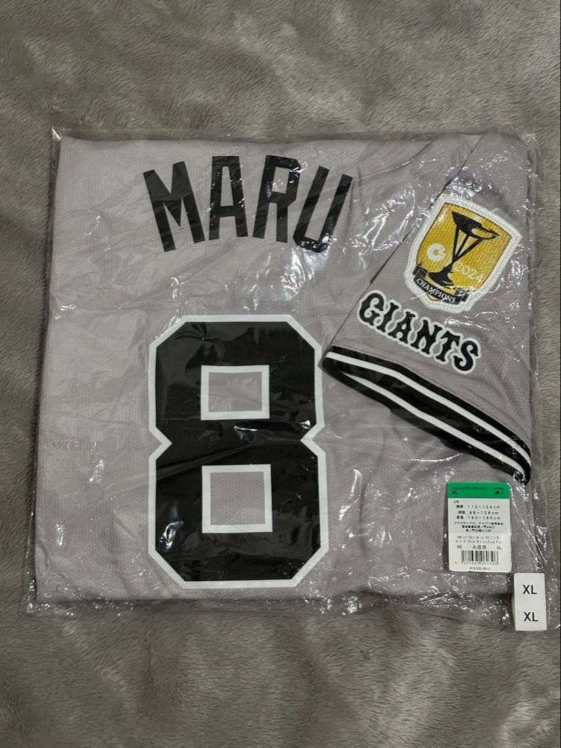 読売ジャイアンツ丸選手ユニフォーム